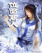 斗破之位面商人